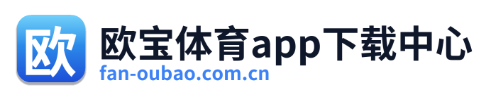 欧宝体育下载